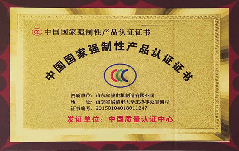 榮譽資質(zhì)